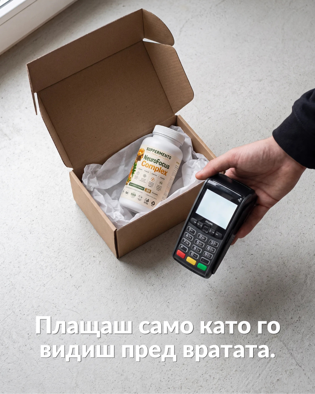 NeuroFocus Complex