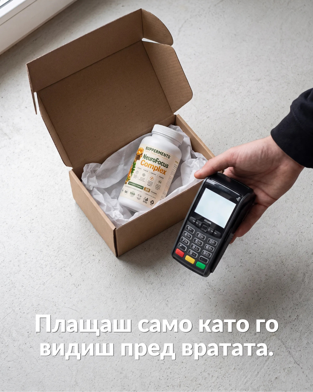 NeuroFocus Complex