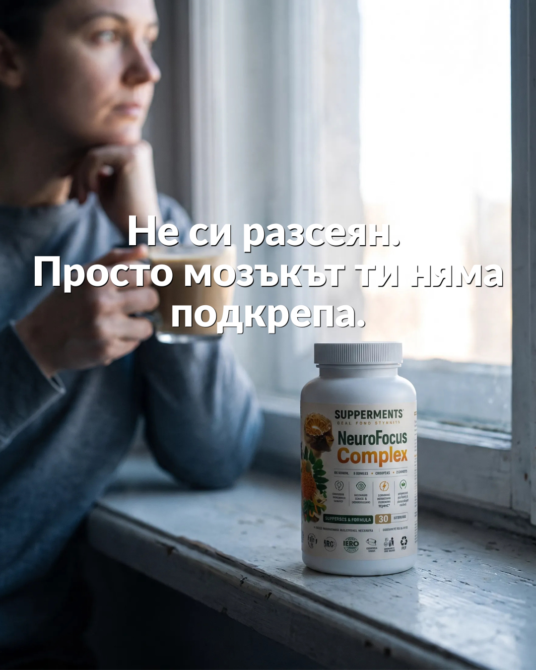 NeuroFocus Complex