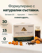 CleaningXCells™ за клетъчно здраве – Подкрепете живота с мощната формула - SUPPERMENTS