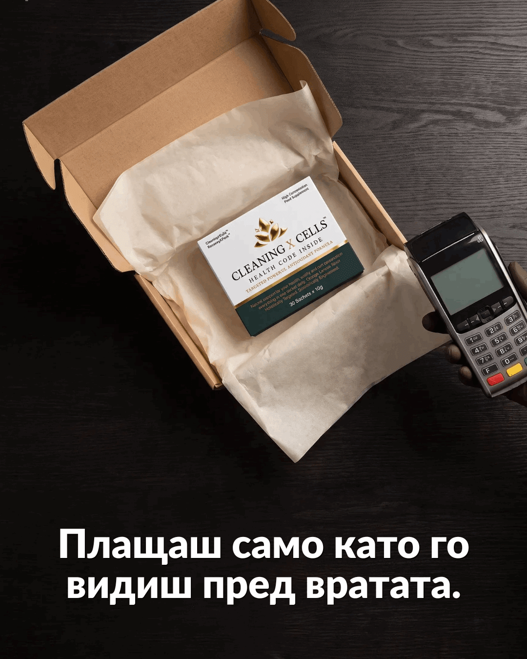 CleaningXCells™ за клетъчно здраве – Подкрепете живота с мощната формула - SUPPERMENTS