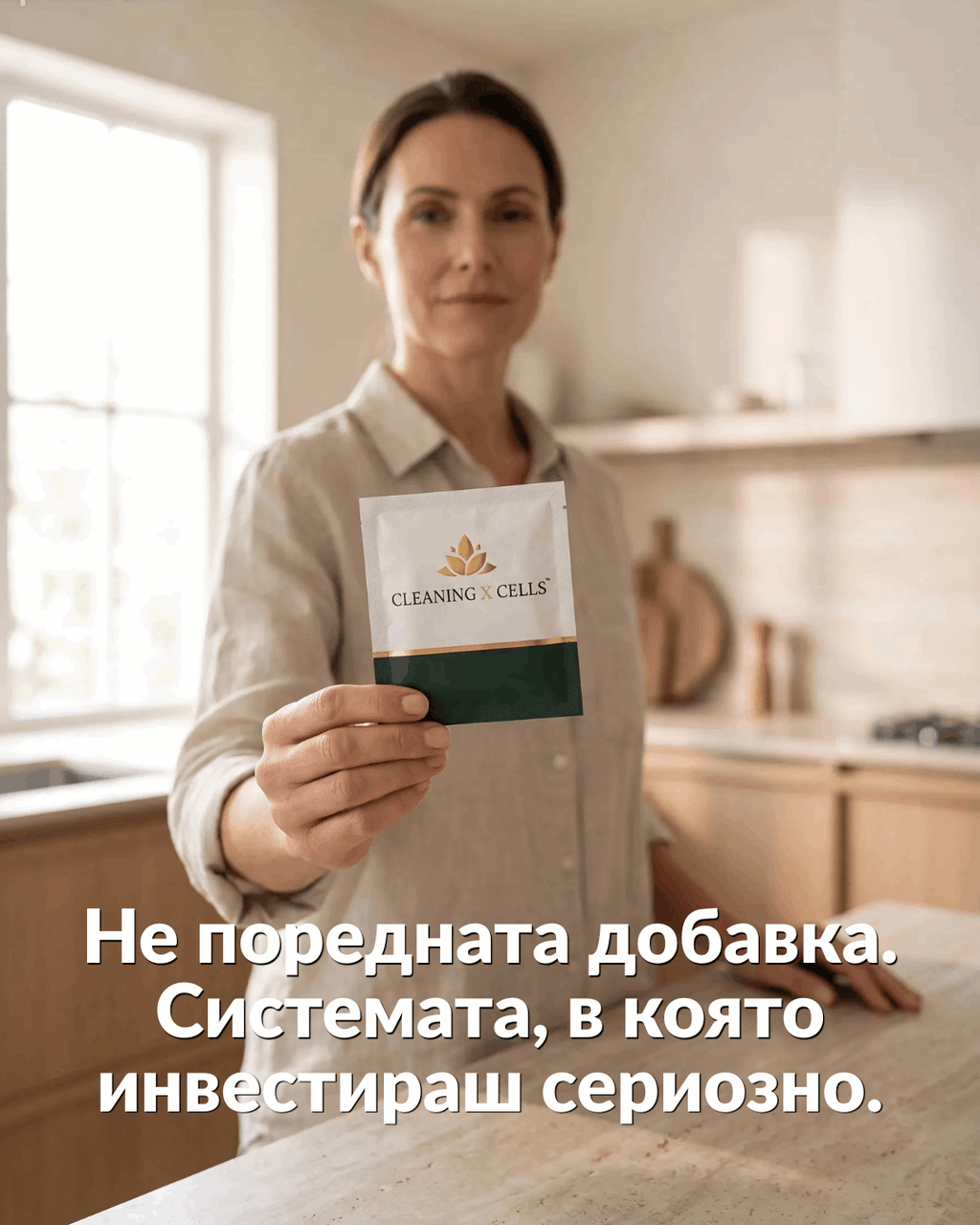 CleaningXCells™ за клетъчно здраве – Подкрепете живота с мощната формула - SUPPERMENTS