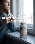 NeuroFocus Complex - Подкрепи Ума си с Естествена Концентрация - SUPPERMENTS