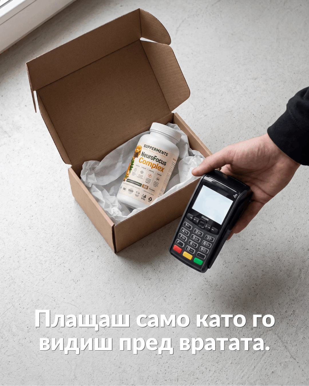 NeuroFocus Complex - Подкрепи Ума си с Естествена Концентрация - SUPPERMENTS
