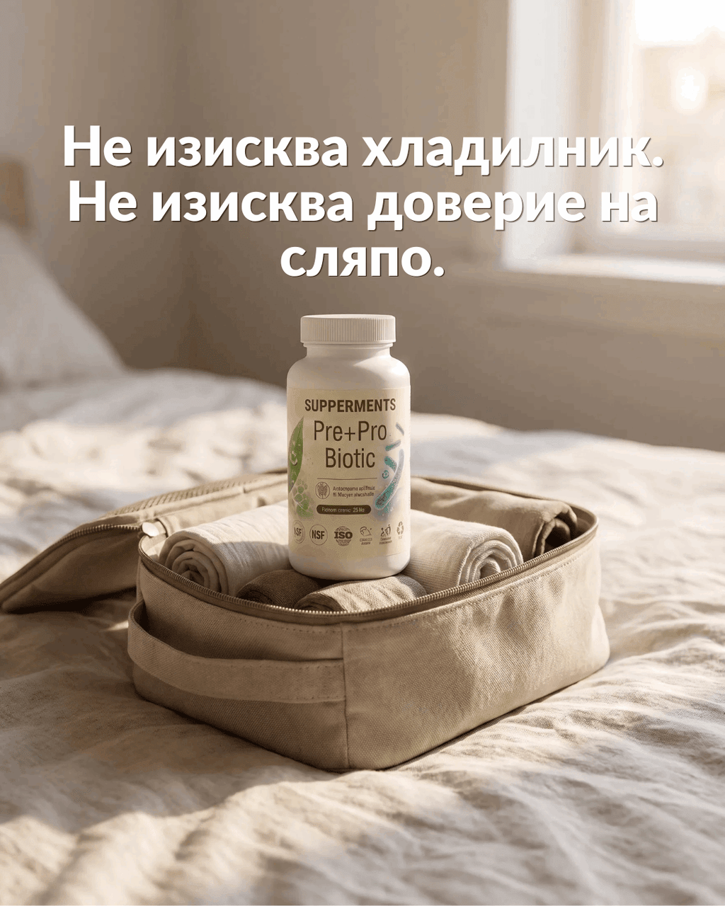 Пребиотици и пробиотици: Възстановете баланса с Pre+Pro Biotic - SUPPERMENTS
