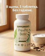 Пребиотици и пробиотици: Възстановете баланса с Pre+Pro Biotic - SUPPERMENTS